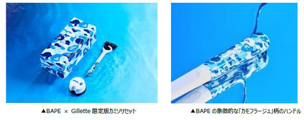 P＆G、「BAPE × Gillette限定版カミソリセット」をマツモトキヨシ 