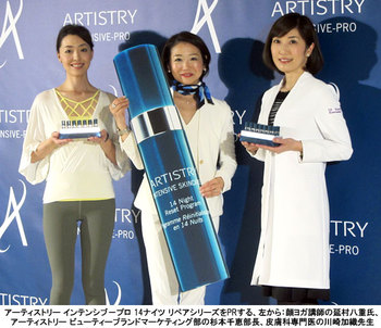 日本アムウェイ、DNAの修復に着目した14日間集中美容液「アーティスト 