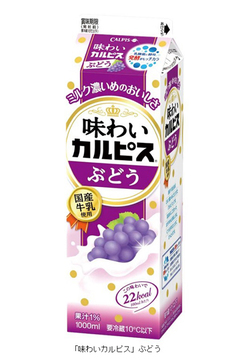 エルビー チルド飲料 味わいカルピス ぶどうを発売 マイライフニュース