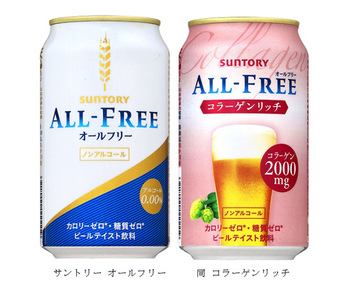 サントリー ノン アルコール ビール