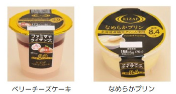 ファミリーマート Rizap監修商品 Rizap ベリーチーズケーキ など5種類を発売 マイライフニュース