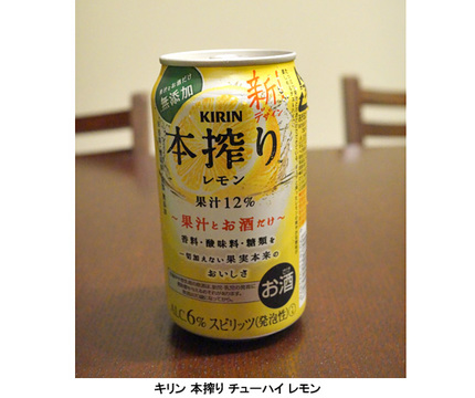 キリン 果汁とお酒だけのこだわり製法の缶チューハイ 本搾り ブランドが過去最高の売上を記録 いつも変わらないおいしさの秘密や各フレーバーにぴったりのマリアージュを伝授 マイライフニュース