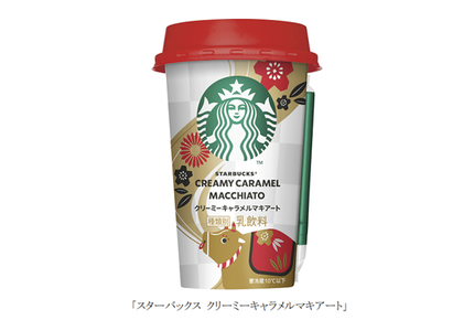 スターバックスとサントリー食品 チルドカップ クリーミーキャラメルマキアート を期間限定で発売 マイライフニュース