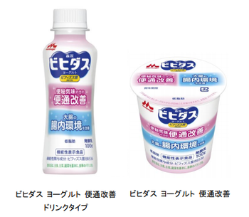 森永乳業 機能性表示食品 ビヒダス ヨーグルト 便通改善 ドリンクタイプ ビヒダス ヨーグルト 便通改善 を発売 マイライフニュース