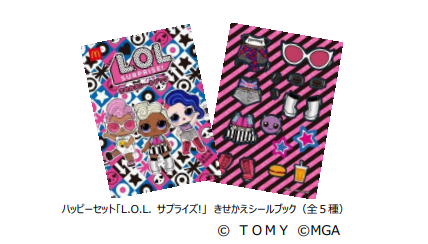 タカラトミー プレゼントboxみたいにラッピングされた L O L サプライズ プレゼントサプライズ など発売 マイライフニュース