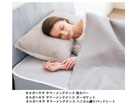 POLA オルガヘキサ　サマーメンテナンス　ケット　新品　最終値下げ！ POLA オルガヘキサ サマーメンテナンス ガーゼケット 新品 最終値下げ