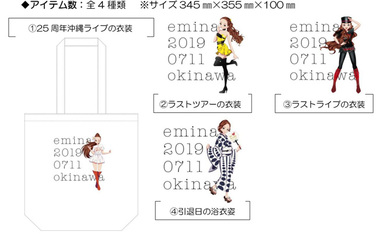 セブン イレブン Emina エミーナ のエコバッグ を沖縄県内の店舗限定で発売 キレイスタイルニュース セブン イレブン Emina エミーナ のエコバッグ を沖縄県内の店舗限定で発売 キレイスタイルニュース