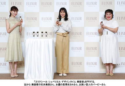 資生堂 エイジングケアブランド エリクシール の新ミューズに長澤まさみさんが就任 ずっと つや玉 が輝く肌へ導く エリクシール シュペリエル デザインタイム 美容液 を発売 キレイスタイルニュース