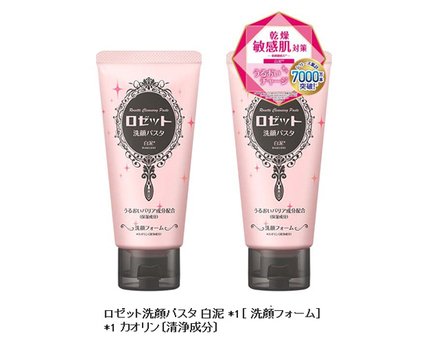 ロゼット、乾燥敏感肌対策洗顔フォーム「ロゼット洗顔パスタ 白泥」をリニューアル発売