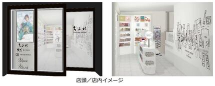 ちふれ化粧品、「ちふれグループ渋谷井の頭通り店」をオープン