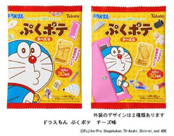 東ハト ひみつ道具がプリントされたポテトスナック ドラえもん ぷくポテ チーズ味 を発売 キレイスタイルニュース