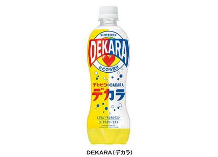 サントリー食品、新・炭酸飲料「DEKARA（デカラ）」をセブン＆アイグループ限定で発売
