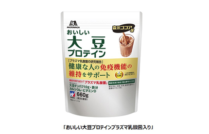 森永製菓、「プラズマ乳酸菌」配合の「inバープロテイン ブラウニー」「おいしい大豆プロテインプラズマ乳酸菌入り」を発売
