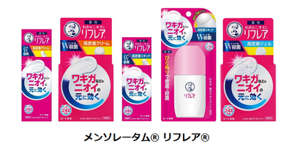 ロート製薬、制汗剤ブランド「リフレア」の処方とパッケージをリニューアル発売