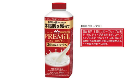 森永乳業、機能性表示食品「PREMiL Red 脂肪0」を発売