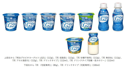 明治、「明治プロビオヨーグルトLG21」ブランドを機能性表示食品としてリニューアル発売