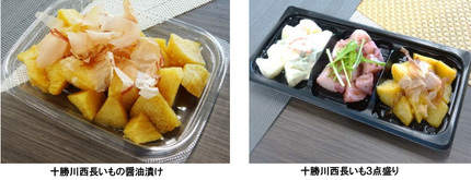 ダイエットクック白老、ダイエットクック白老がブランド野菜「十勝川西長いも」を使ったパック惣菜を北海道限定で発売