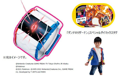 タカラトミー アミューズメントマシン ポケモンメザスタ と連動する ポケモン ダイマックスバンド を発売 キレイスタイルニュース タカラトミー アミューズメントマシン ポケモンメザスタ と連動する ポケモン ダイマックスバンド を発売 キレイスタイルニュース