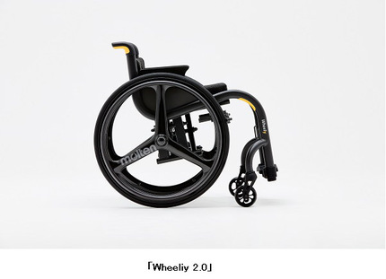 モルテン、QUANTUMと共同開発した乗る人だけでなく支える人にもさらに使いやすくなったクルマイス「Wheeliy 2.0」を発売