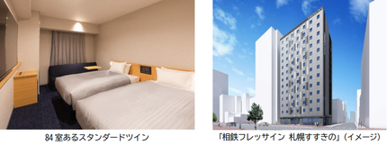 相鉄ホテルマネジメント、「相鉄フレッサイン 札幌すすきの」を開業
