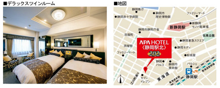 アパホテル、「アパホテル〈静岡駅北〉」の増築棟180室を新築し開業