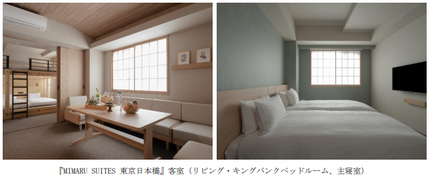 コスモスイニシア、都市滞在型アパートメントホテル「ミマルスイート」を東京・日本橋と浅草に開業
