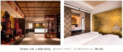 コスモスイニシア、アパートメントホテル「MIMARU大阪 心斎橋NORTH」をオープン