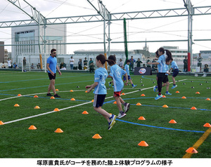 アディダス 子どもたちが3種類のスポーツを体験できる Adidas Young Athletes Challengesupported By アタック を開催 五郎丸歩選手と中村俊輔選手 塚原直貴氏によるトークショーも実施 キレイスタイルニュース