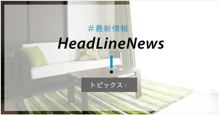 HeadLineNews