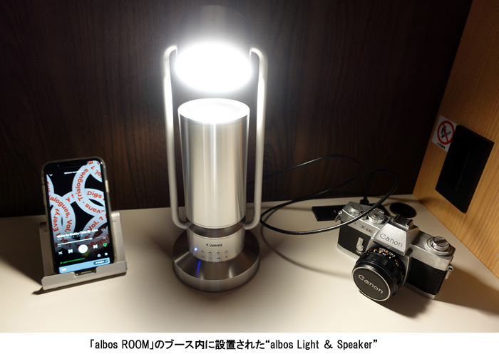 キヤノンMJがスポットライト型アルミスピーカー“albos Light