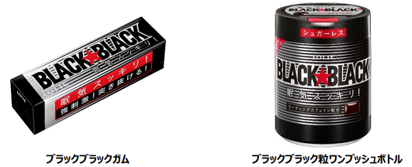 [限定価格]　ロッテ　ブラックブラック　ワンプッシュボトルガム　16個 ロッテ、「ブラックブラック粒ワンプッシュボトル」を