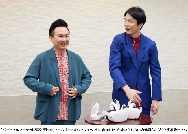 アコムがVRイベント「バーチャルマーケット2022 Winter」に出展