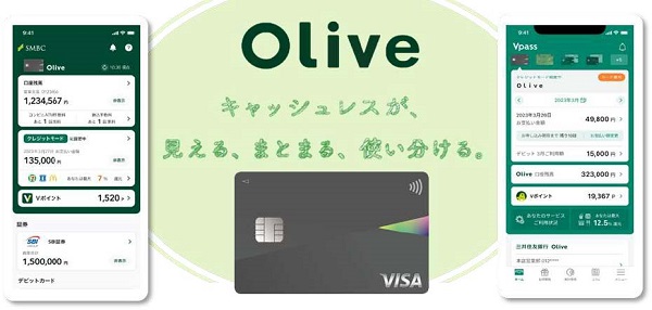三井住友FG・三井住友銀行・三井住友カード、個人向けの総合金融サービス「Olive」を提供
