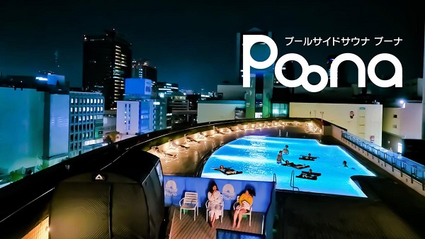 東京ドームホテル、プールサイドサウナ「Poona」を春期限定で営業、セルフロウリュ可能なテントサウナと屋外プールの水風呂