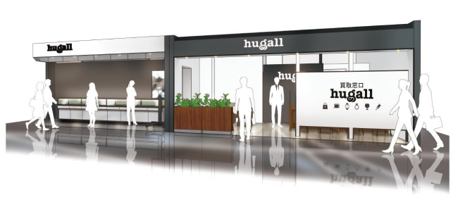 ブックオフ、大手百貨店で買取窓口を展開しているハグオールの新店舗「ハグオール日本橋高島屋 S.C.店」（新館4階）をオープン