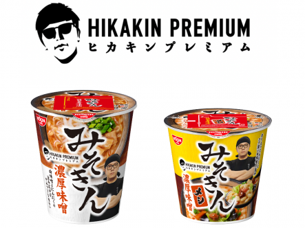 UUUM、カップ麺＆カップメシ「HIKAKIN PREMIUM みそきん 濃厚味噌