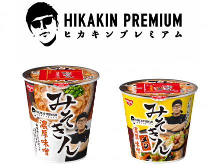 UUUM、カップ麺＆カップメシ「HIKAKIN PREMIUM みそきん 濃厚味噌 ...