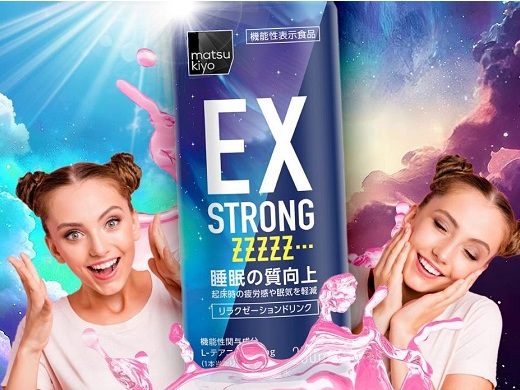 マツキヨココカラ＆カンパニー、ぐっすりドリンク「matsukiyo