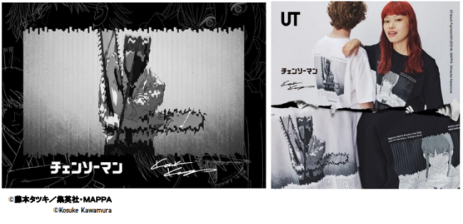 ユニクロ、グラフィックTシャツブランド「UT」から「チェンソーマン×河村康輔 UT」をユニクロ店舗・オンラインストアで発売
